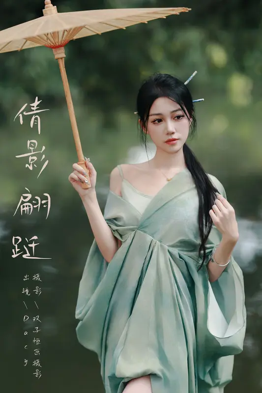 [YITUYU艺图语]2024.11.26 倩影翩跹 达希Dacy 8
